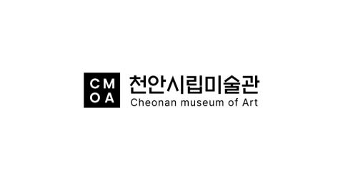 포스터: 2026 천안제로프로젝트 《눈금 없는 자: 분류 이전의 것들》, 천안시립미술관, 9월 15일
