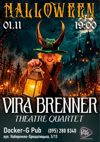 Афіша: Halloween - Vira Brenner - Theatre Quartet, Docker-G pub, 1 лист.