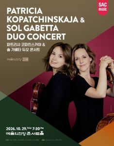 Poster: 파트리샤 코파친스카야 & 솔 가베타 듀오 콘서트, 예술의전당 콘서트홀, Oct 29