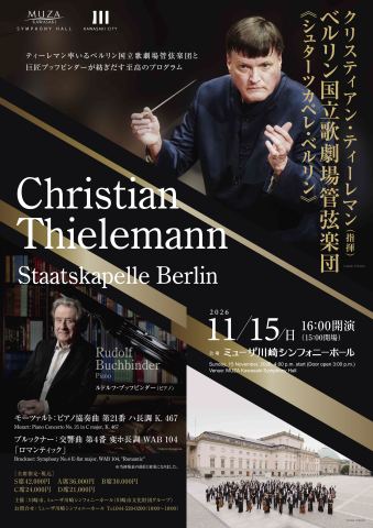 Poster: ベルリン国立歌劇場管弦楽団 ≪シュターツカペレ・ベルリン≫, MUZA Kawasaki Symphony Hall（ミューザ川崎シンフォニーホール）, Nov 15