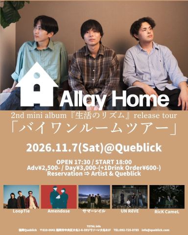 ポスター：Allay Home 2nd mini album『生活のリズム』release tour 「バイワンルームツアー」, Queblick, 11月7日