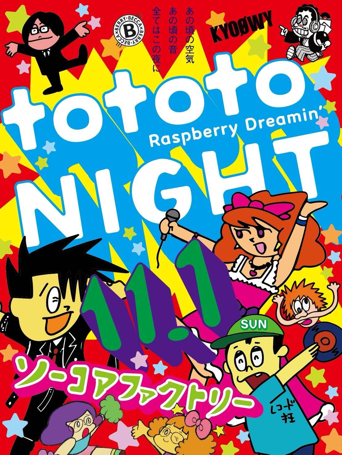 Poster: 『tototoNIGHT -Raspberry Dreamin’-』