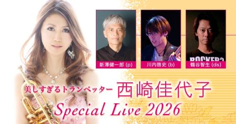 Poster: 西崎佳代子 Special Live 2026, Bottom Line, Nov 5