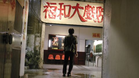 Poster: Goodbye, Dragon Inn, Museum of the Moving Image, Oct 30