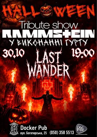 Афіша: Триб’ют Rammstein - гурт Last Wander, Docker Pub, 30 жовт.