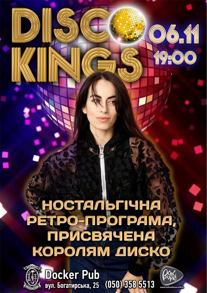 Poster: Гурт Disco Kings