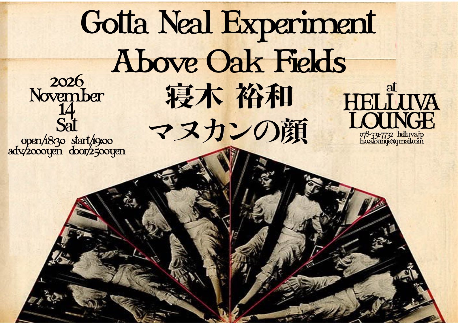 ポスター：HELLUVA LOUNGE presents