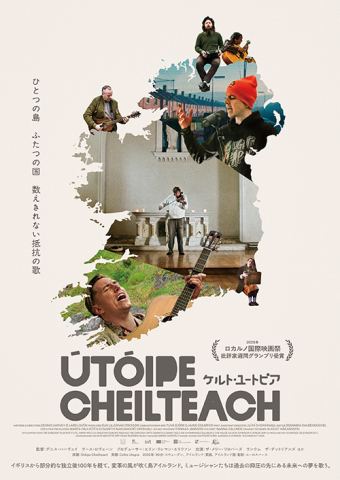 ポスター：『ケルト・ユートピア』アフタートーク, 元町映画館, 11月7日
