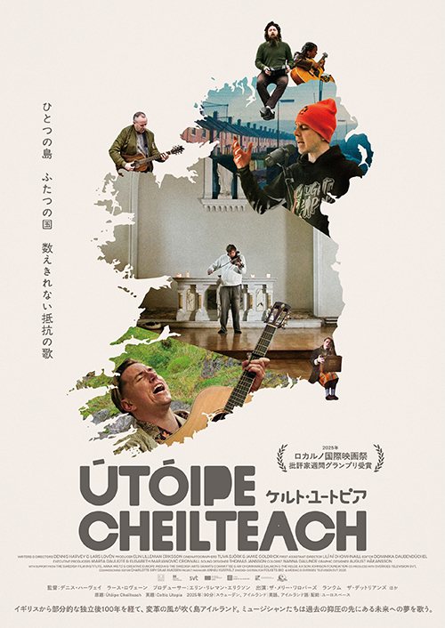 ポスター：『ケルト・ユートピア』アフタートーク