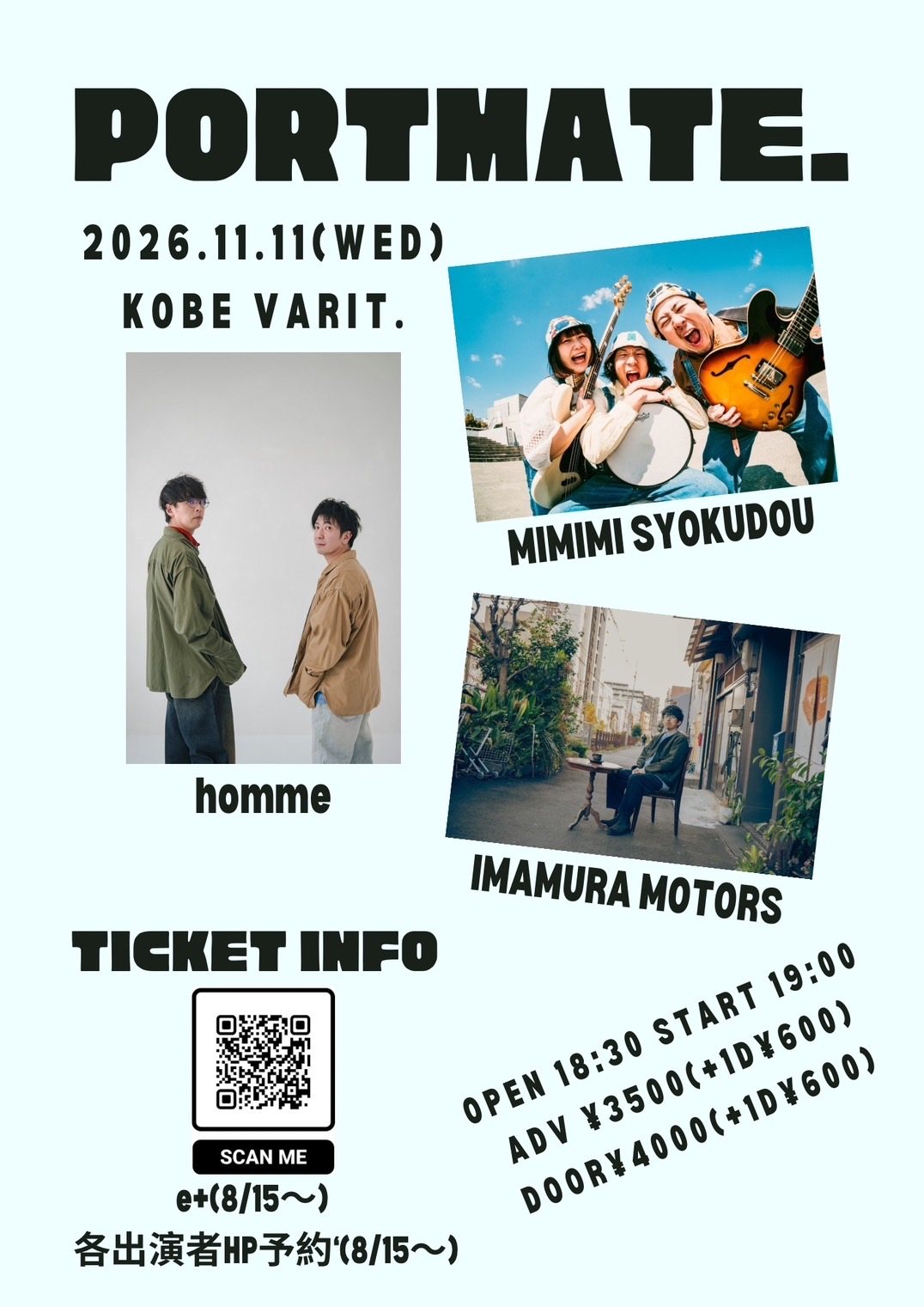 ポスター：今村モータース「Portmate.」