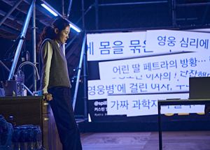 포스터: 에너미, 세종문화회관, 10월 26일