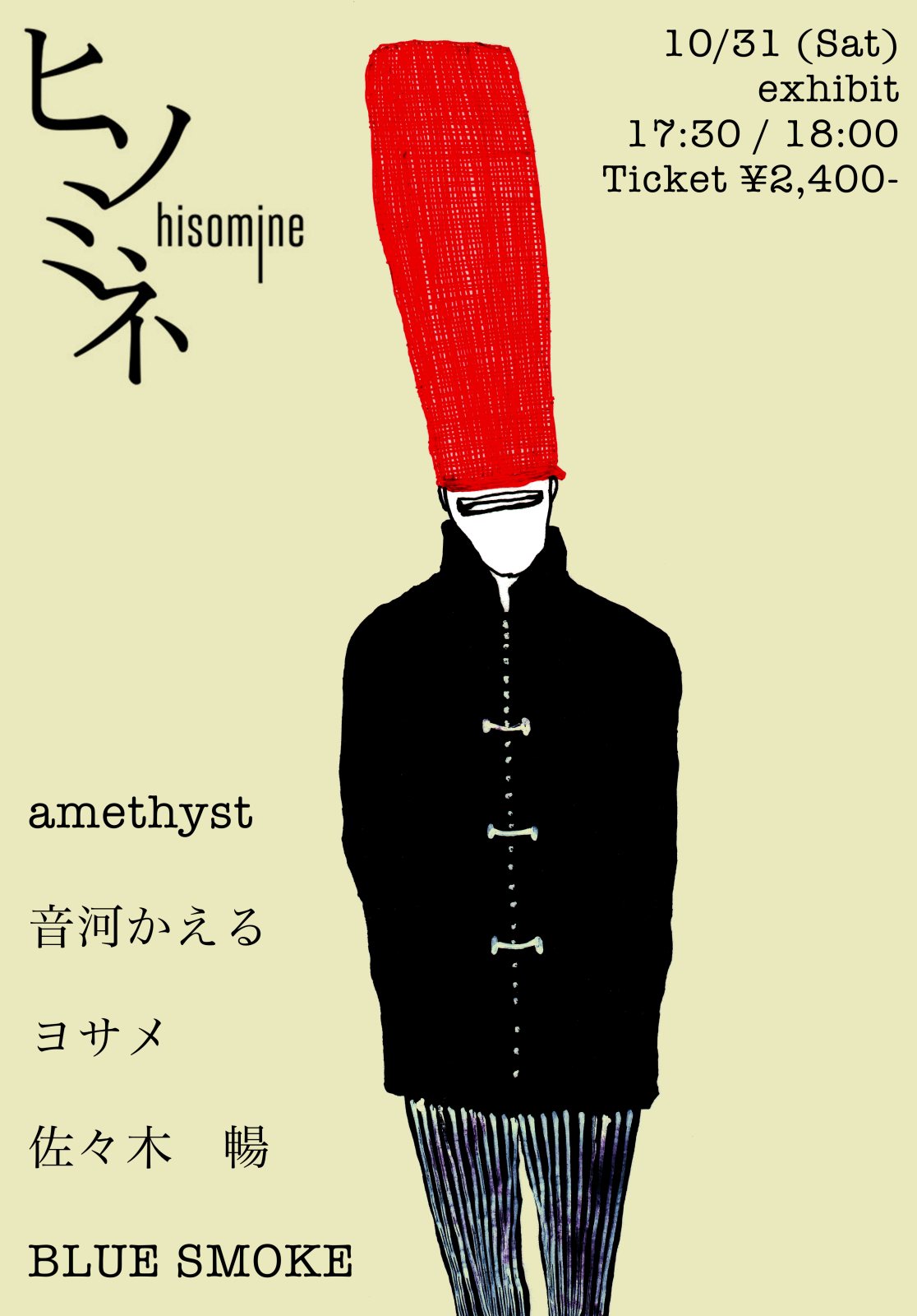 ポスター：exhibit