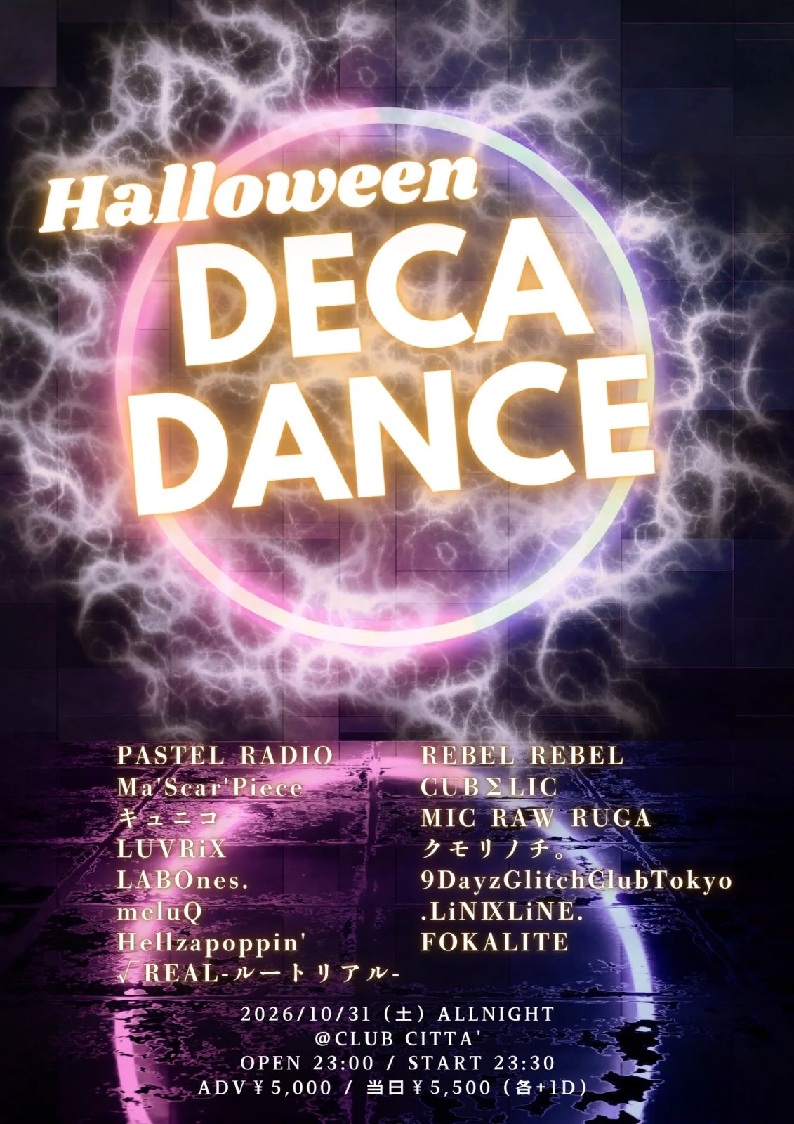 ポスター：Halloween DECA DANCE