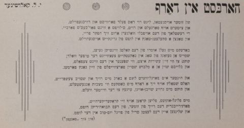 Poster: The Long History of the Yiddish Short Story, Newberry Library, Oct 8