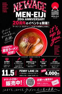 ポスター：MEN-EIJI 20th Anniversary PARTY !!