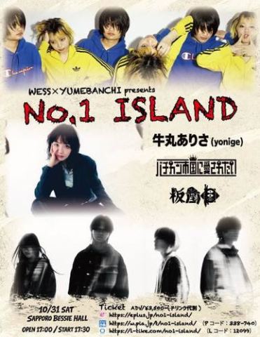 ポスター：WESS×YUMEBANCHI presents. 「No.1 ISLAND」, BESSIE HALL, 10月31日