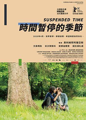 海報：【府中15】紀錄片放映院《時間暫停的季節》, 府中15 Fuzhong 15, 11月6日