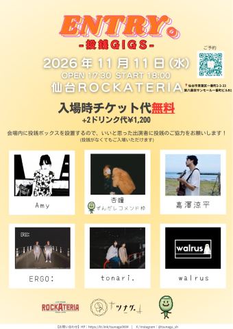 Poster: ENTRY。-投銭GIGS-, ROCKATERIA, Nov 11
