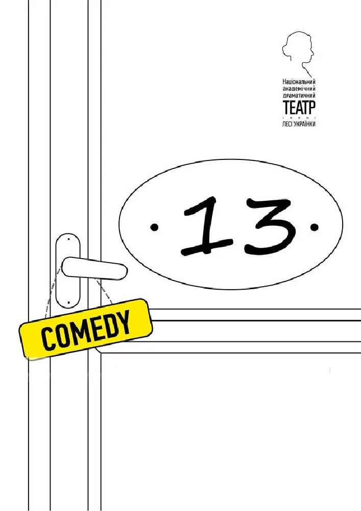 Poster: № 13