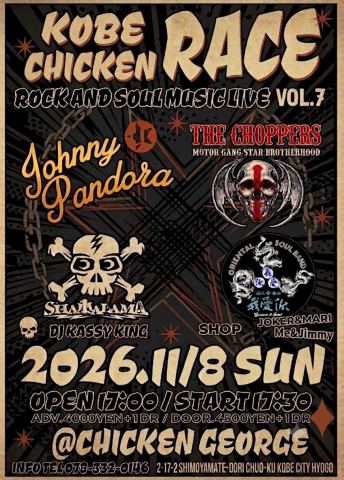 Poster: ROCK AND SOUL MUSIC LIVE KOBE CHICKEN RACE Vol.7, CHICKEN GEORGE, Nov 8
