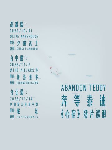 夕陽武士