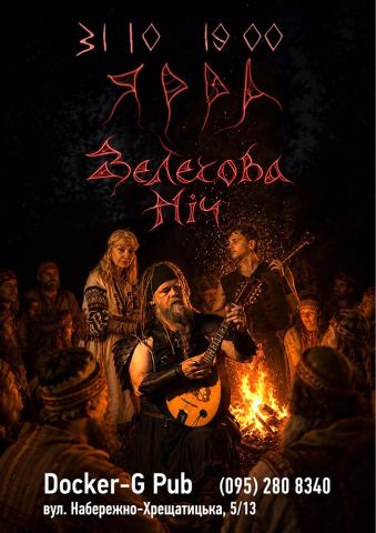 Афіша: Гурт ЯРРА - Велесова Ніч, Docker-G pub, 31 жовт.