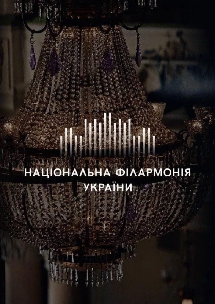 Афіша: Вечір стихій