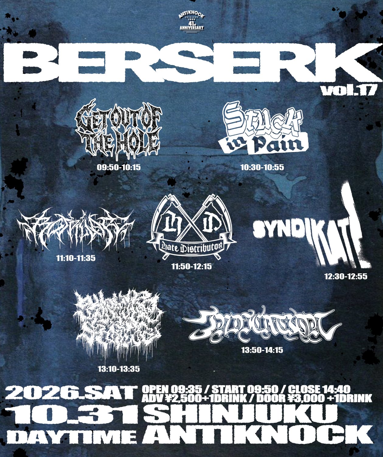 ポスター：【BERSERK vol.17】