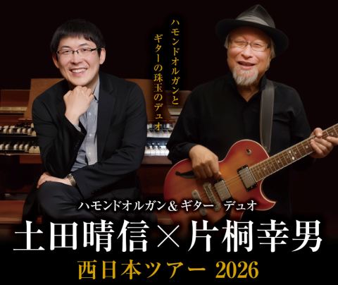 Poster: 土田晴信(Hammond Organ)×片桐幸男(gt)Duo, jazz inn LOVELY, Oct 28