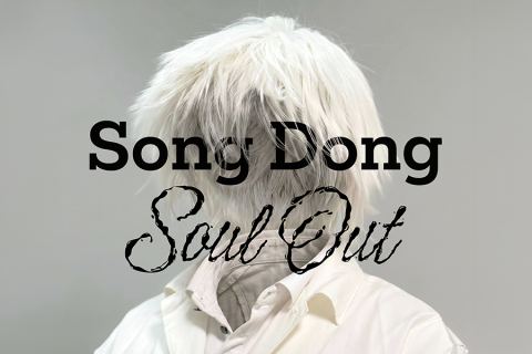 Poster: Song Dong. Soul Out, MAO Museo d'Arte Orientale, Oct 23