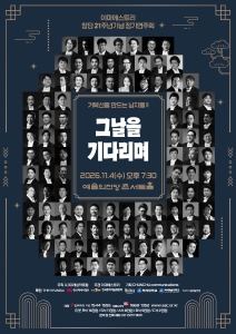 포스터: 이마에스트리 제21회 정기연주회, 예술의전당 콘서트홀, 11월 4일