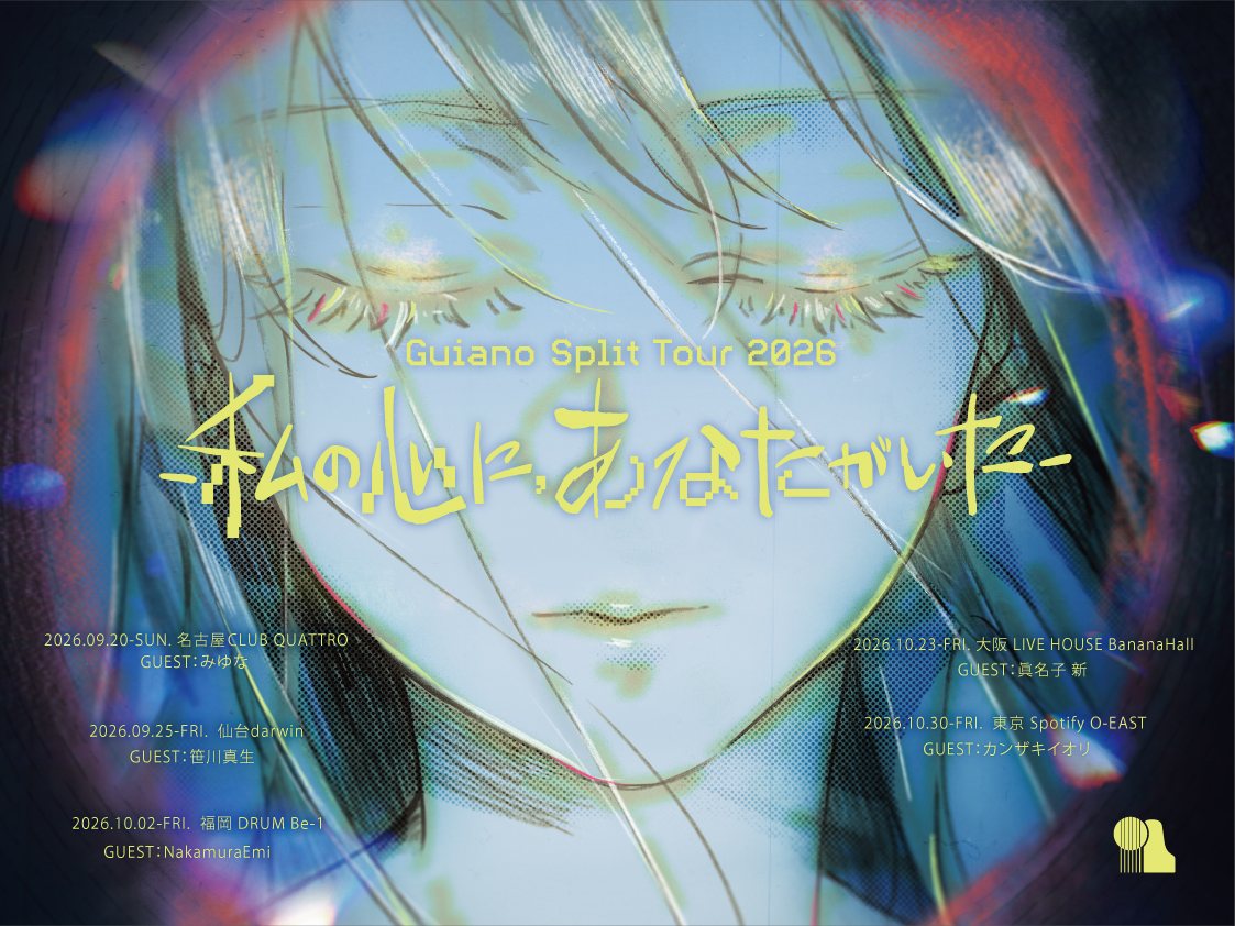 ポスター：Guiano Split Tour 2026