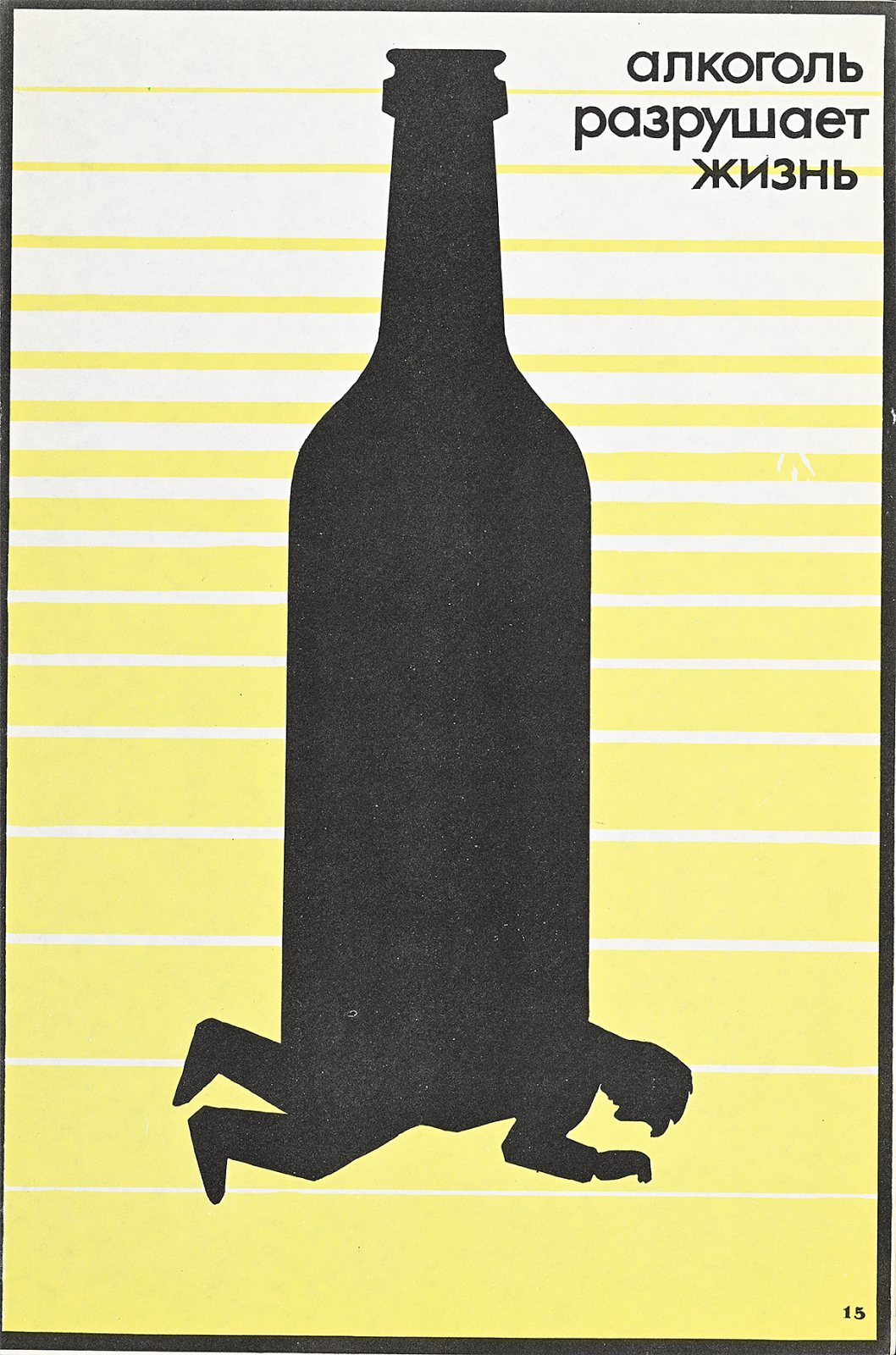 Poster: Just Say Nyet: The Soviet Battle Against Booze