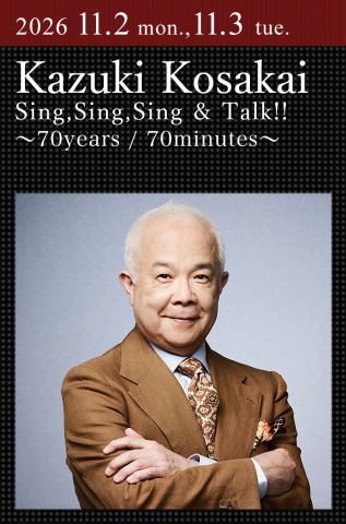 ポスター：Kazuki Kosakai Sing,Sing,Sing & Talk!! ～70years / 70minutes～, COTTON CLUB, 11月2日