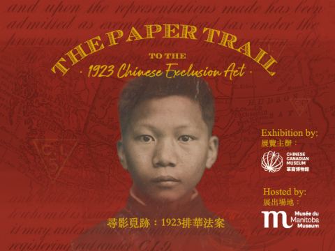 Poster: The Paper Trail to the 1923 Chinese Exclusion Act, Manitoba Museum, Oct 28
