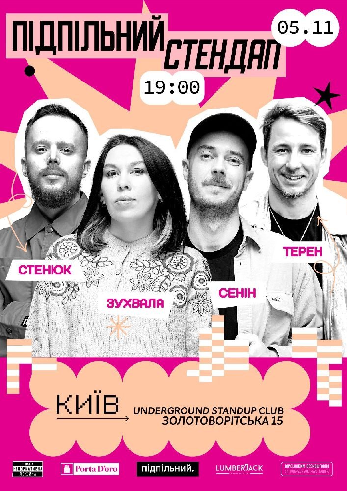 Poster: Підпільний Стендап