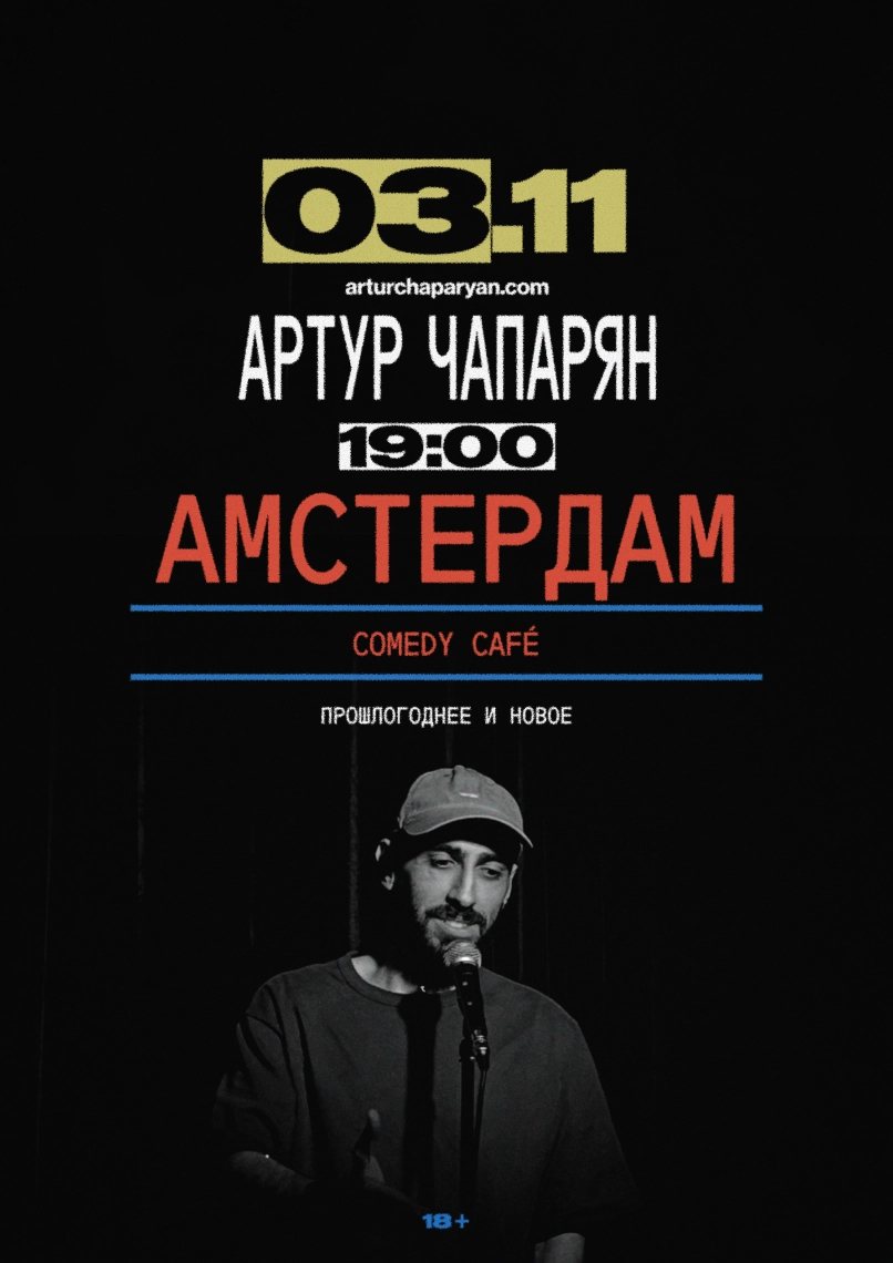 Affiche: Artur Chaparyan