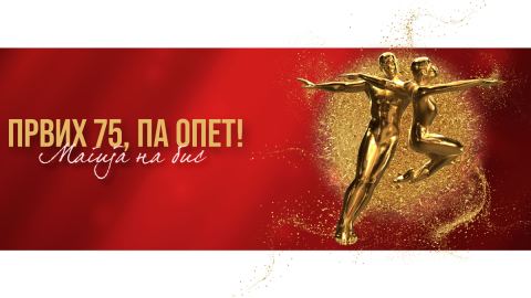 Позориште на Теразијама