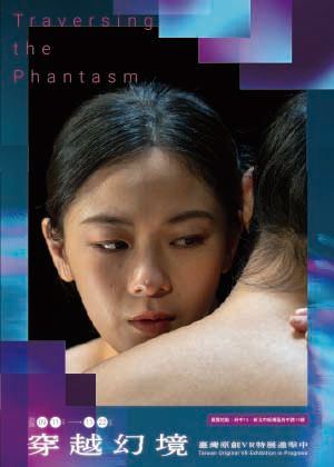 Poster: 【府中15】VR特展《寂靜》, 府中15 Fuzhong 15, Oct 24