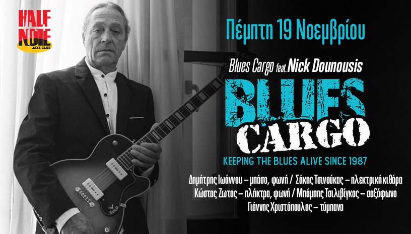 Αφίσα: BLUES CARGO feat Nick Dounousis