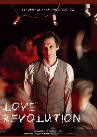 Афіша: Love Revolution (Театр Золоті ворота), Київський академічний театр «Золоті ворота», 4 лист.