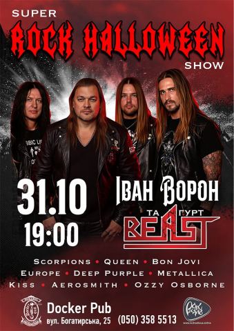 Афіша: SUPER ROCK HALLOWEEN SHOW - Іван Ворон та гурт BEAST, Docker Pub, 31 жовт.