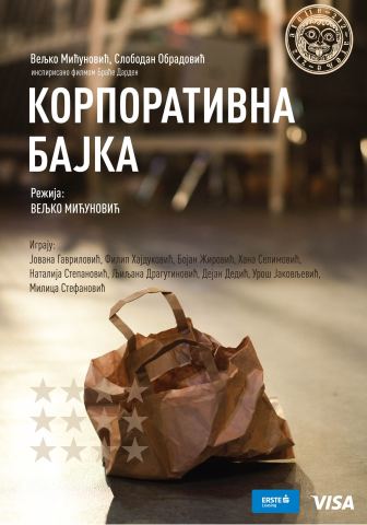 Poster: КОРПОРАТИВНА БАЈКА, Атеље 212, Oct 29