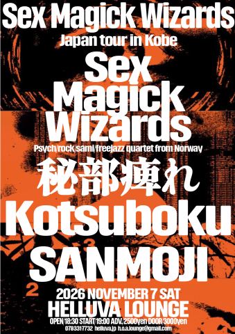 ポスター：Sex Magick Wizards Japan tour in Kobe, HELLUVA LOUNGE, 11月7日