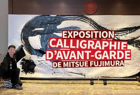 Poster: Calligraphie japonaise d’avant-garde par Mitsue Fujimura, Maison Internationale de Grenoble, Nov 4