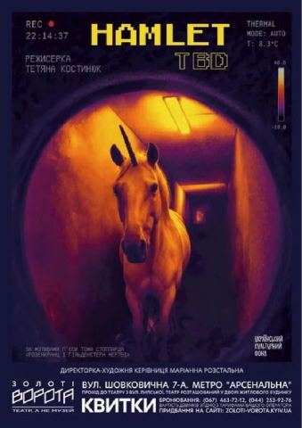 Афіша: Hamlet TBD (Театр «Золоті ворота»), Київський академічний театр «Золоті ворота», 7 лист.