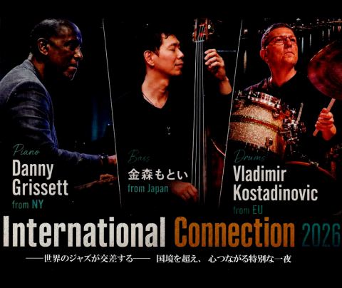 ポスター：“International Connection 2026” feat. Danny Grissett(p) from NY 金森もとい(b)Danny Grissett(p)Vladimir Kostadinovic(ds), jazz inn LOVELY, 11月10日