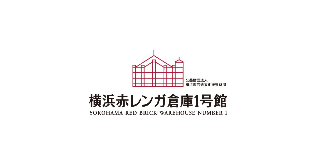 Yokohama Red Brick Warehouse No. 1