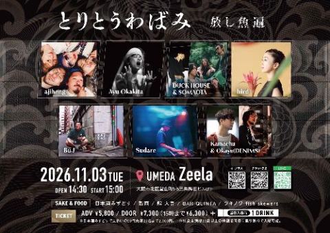 Poster: とりとうわばみ 放し魚遍, 梅田Zeela, Nov 3