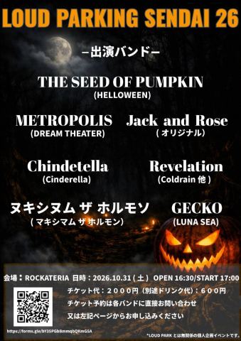 ポスター：LOUD PARKING 26, ROCKATERIA, 10月31日